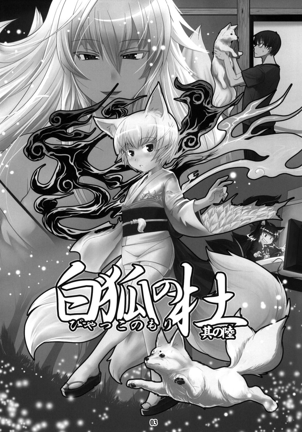Hentai Manga Comic-Byakko no Mori Sono-Chapter 6-2